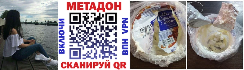 Метадон мёд  купить наркоту  omg как войти  Пудож 